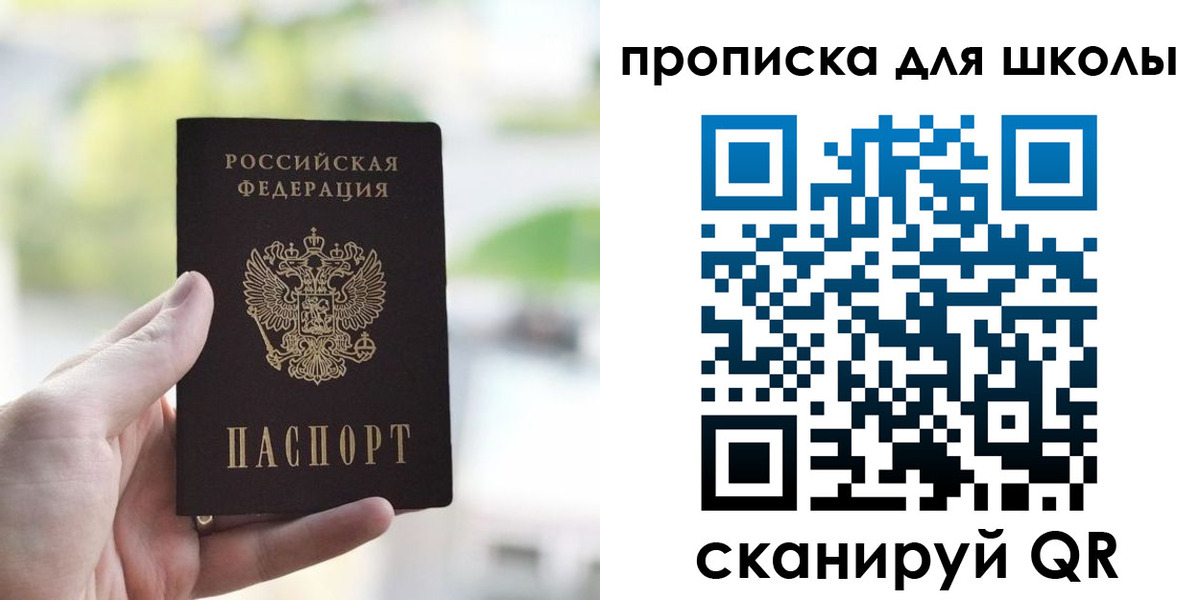 временная регистрация 2025 в Зеленокумске