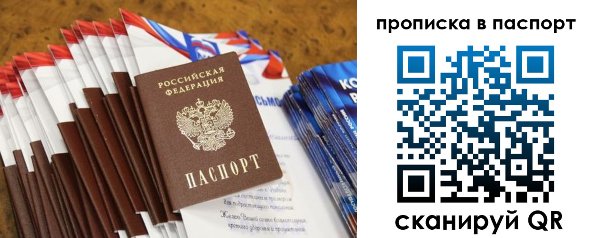 прописка для военкомата в Зеленокумске