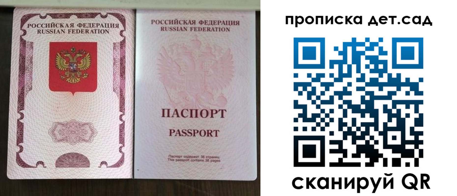 прописка ребенка в Зеленокумске