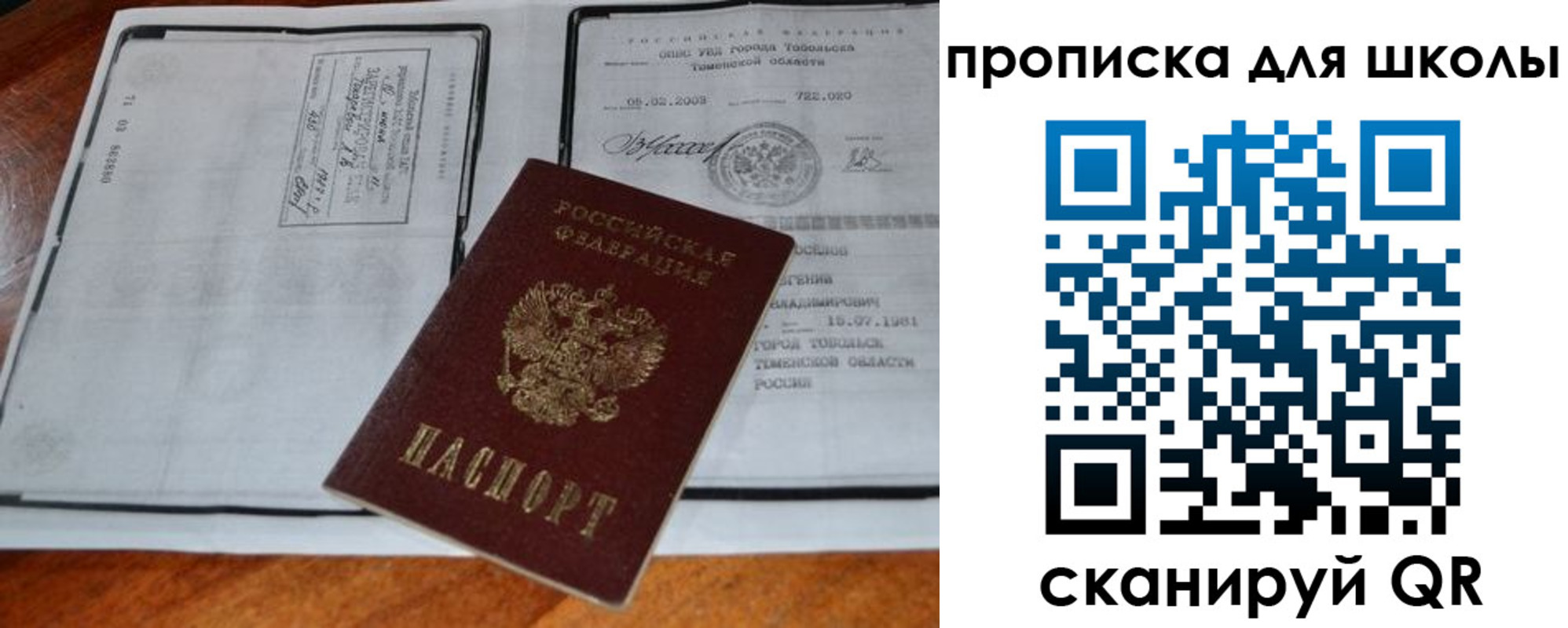 временная регистрация поиск в Зеленокумске