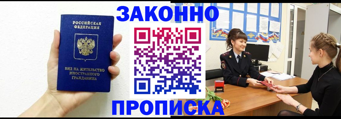 регистрация в Зеленокумске
