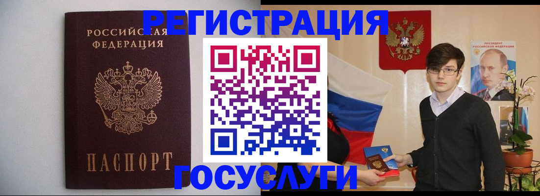 прописка законно в Зеленокумске