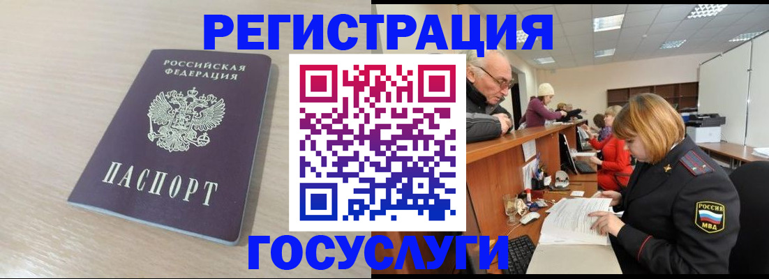 где прописаться в Зеленокумске