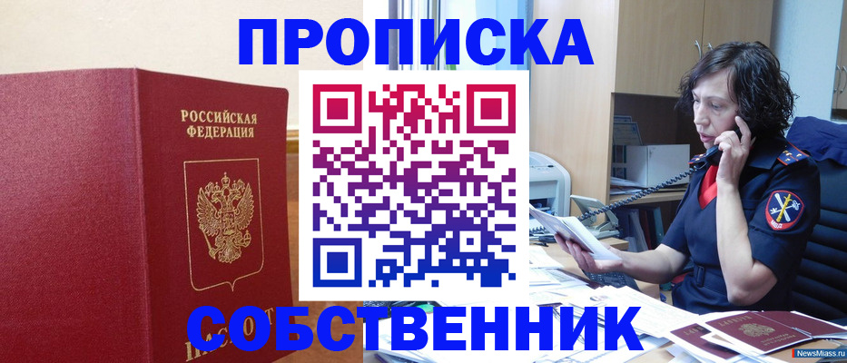 миграционный учет в Зеленокумске