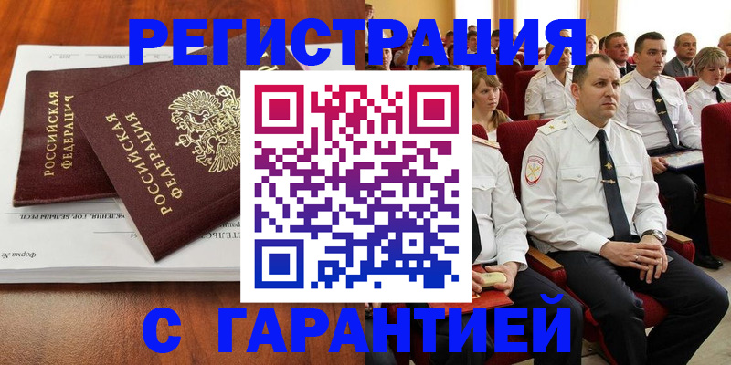 прописка от собственника в Зеленокумске