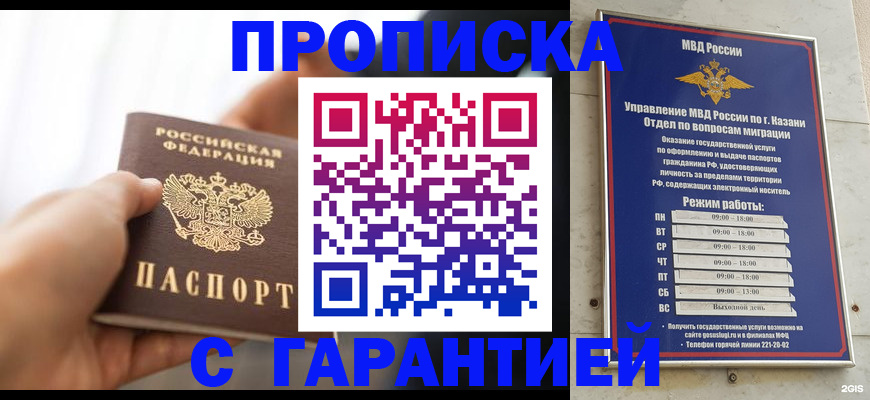 пропишу в квартире в Зеленокумске