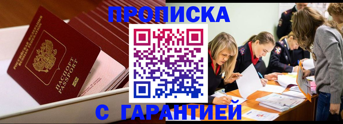 где прописаться в Зеленокумске