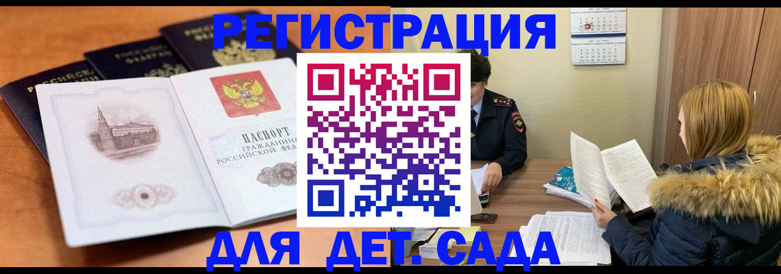 временная прописка в Зеленокумске
